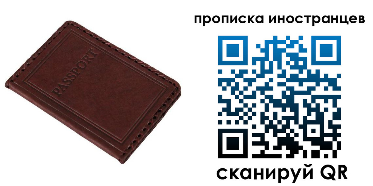 временная регистрация купить в Дубне