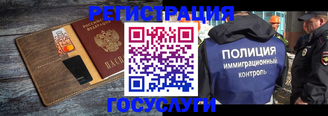 прописка для работы в Дубне