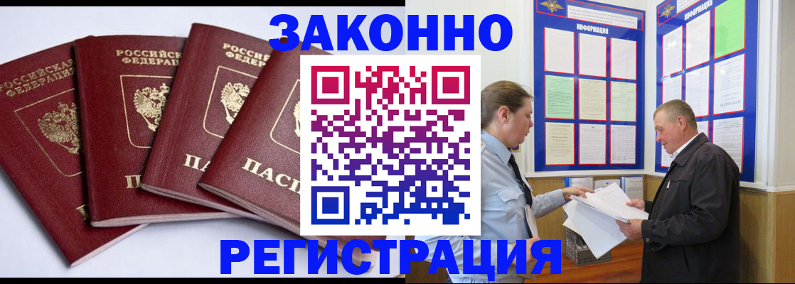прописка для военкомата в Дубне